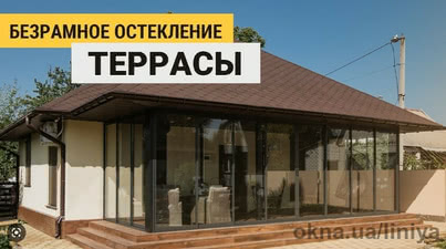 Безрамное остекление террасы для частного дома —  Безрамное остекление террасы для частного дома —